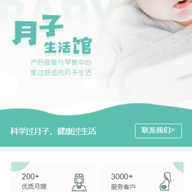 定日月子生活馆门店小程序开发