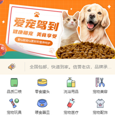 定日宠物店门店小程序开发