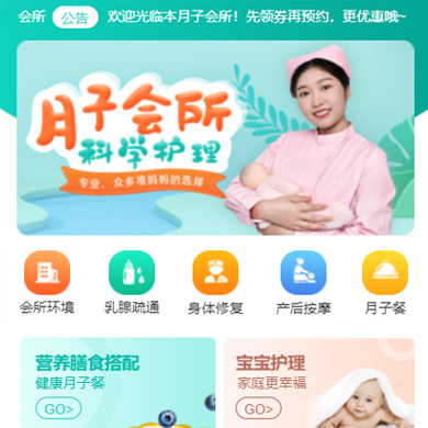 定日月子会所门店小程序开发