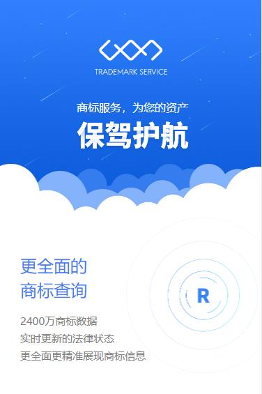 定日商标注册服务小程序开发