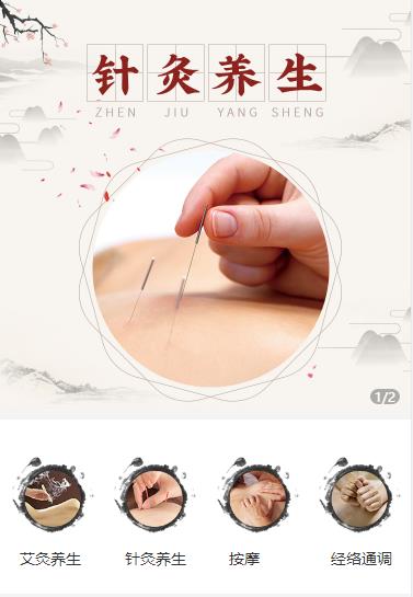 定日针灸养生小程序开发